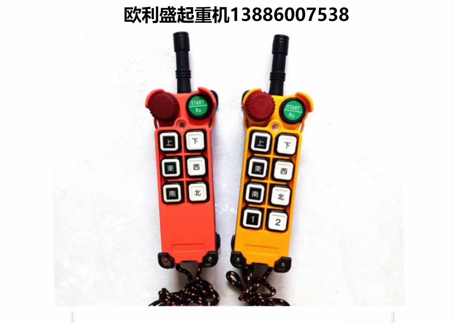 起重机遥控器