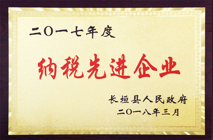 纳税*进企业